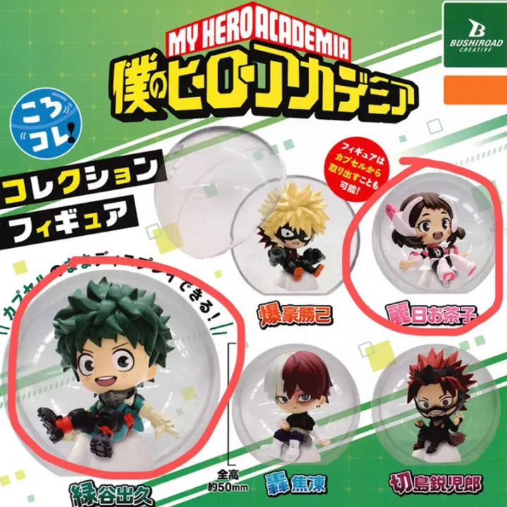 [BUNJANG] My Hero Academia Korokore Collection Figures Bundle - Izuku Midoriya &amp; Ochaco Uraraka / [미도리야/우라라카 일괄] 나의 히어로 아카데미아 코로코레 컬렉션 피규어