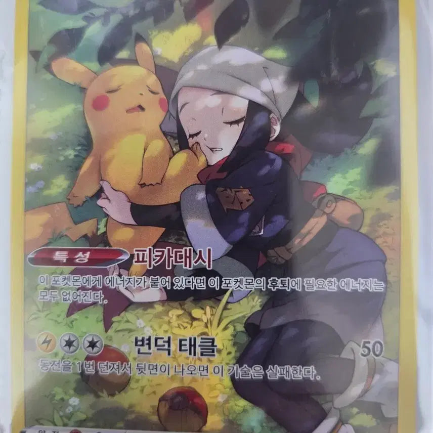 [BUNJANG] Pokemon Card Pikachu CHR / 포켓몬 카드 피카츄 CHR