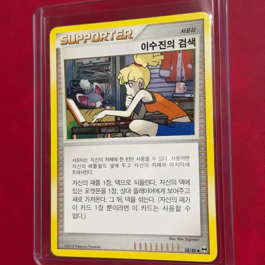[BUNJANG] Pokemon TCG Sujin&