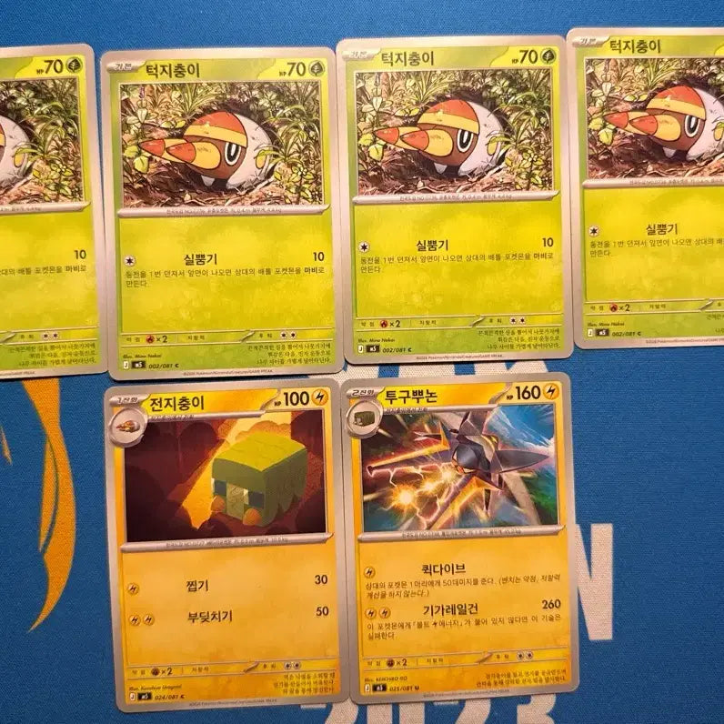 [BUNJANG] Pokemon Cards Bundle Set (Bonsly, Sudowoodo, Gliscor) / 포켓몬 카드 턱지충이, 전지충이, 투구뿌논 일괄