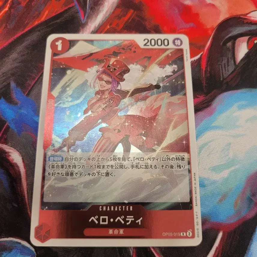 [BUNJANG] One Piece Card Game OP05-015 Verro Betty Japanese Edition / 원피스 카드 일판 베로 베티  OP05-015