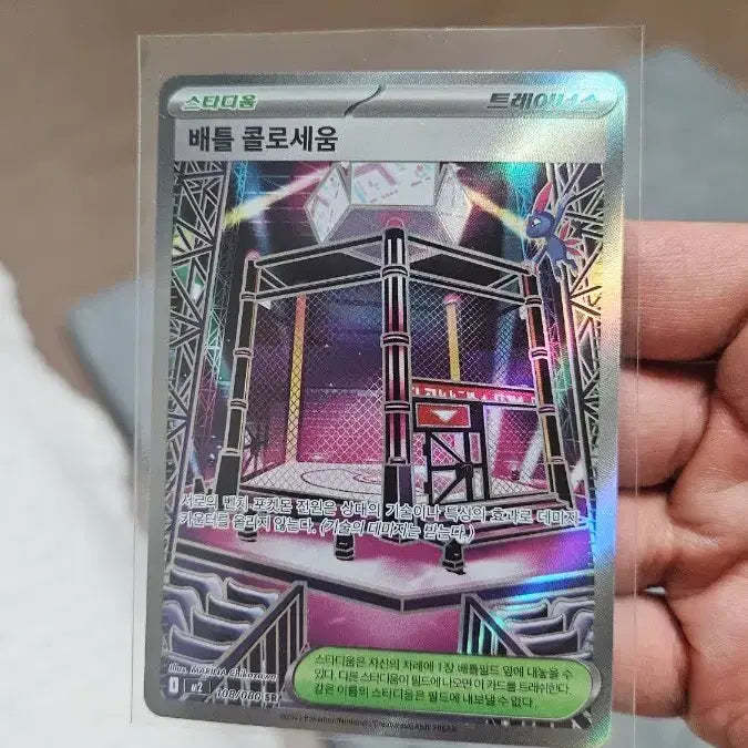 [BUNJANG] Pokemon Card Battle Colosseum SR Super Rare Card / 포켓몬카드 배틀 콜로세움 SR 수퍼레어 카드 팝니다