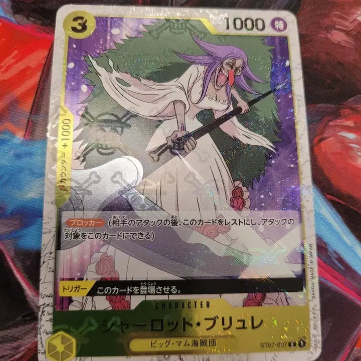 [BUNJANG] One Piece Card Game Charlotte Brûlée ST07 / 원피스 카드 일판 샬롯 브륄레 3 st07