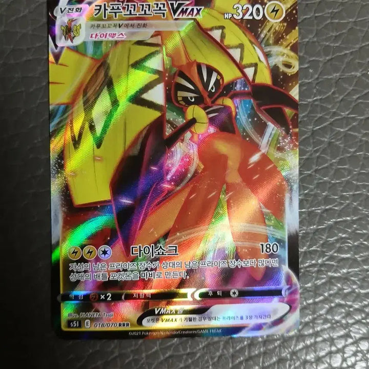 [BUNJANG] Pokémon VMAX Dynamax Card / 카푸꼬꼬꼭 VMAX 다이맥스 카드