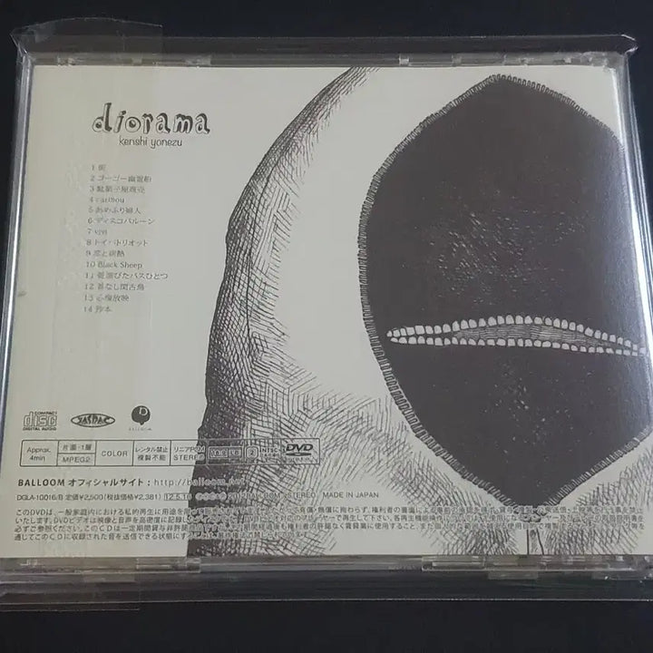 [BUNJANG] Kenshi Yonezu Diorama (CD+DVD) First Press Edition / 요네즈켄시 1집 앨범 diorama (CD+DVD) 초회반