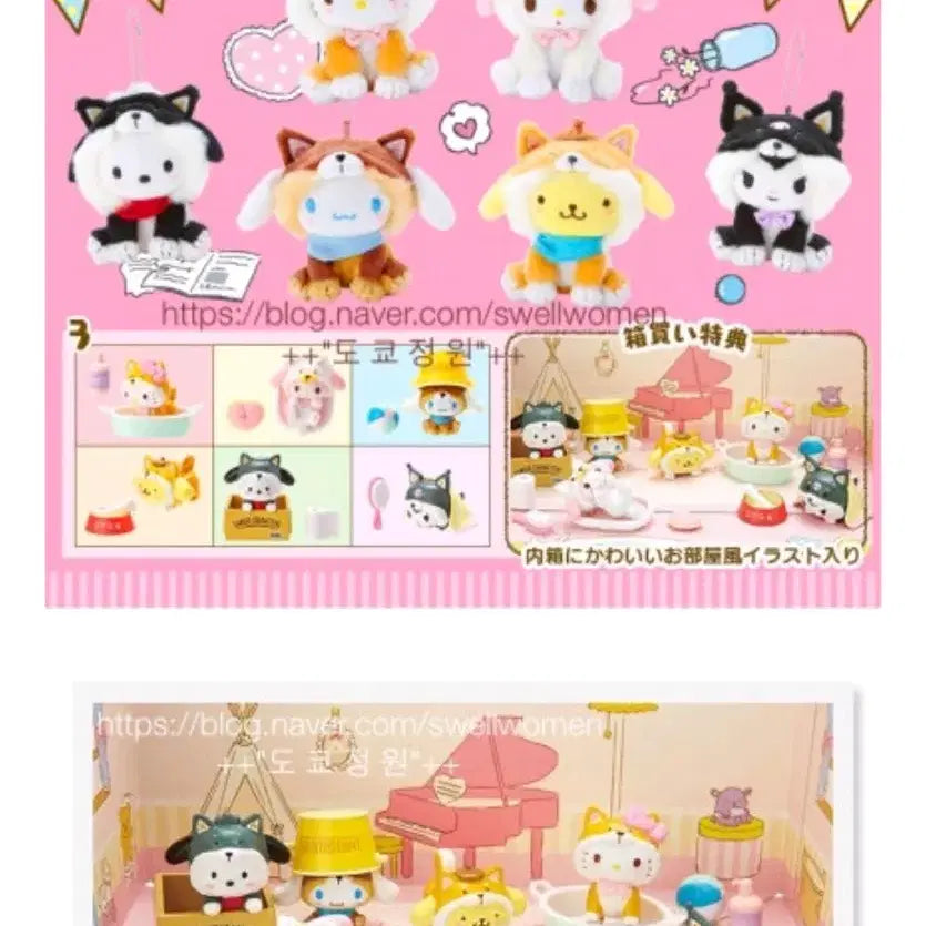 [BUNJANG] Sanrio Shiba Inu Costume Pochacco Figure (2021 Secret Mascot) / 2021년 산리오 시바견 코스튬 시크릿 마스코트 포차코 피규어