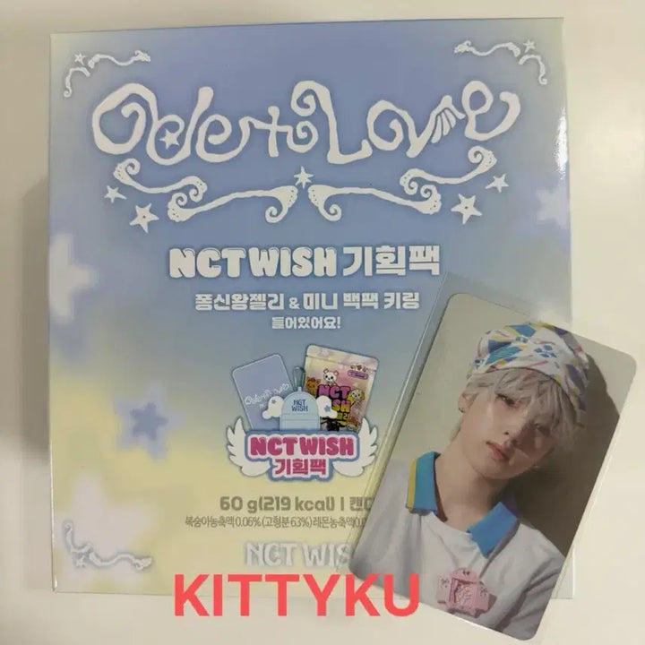 [BUNJANG] NCT Wish Sakuya Seven-Eleven Collaboration Pack Photocard / 원가이하 엔시티위시 사쿠야 세븐일레븐 기획팩 단순개봉 nct wish