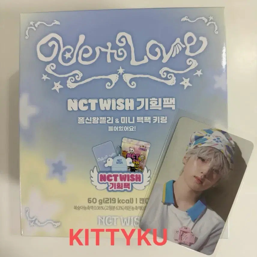 [BUNJANG] NCT Wish Sakuya Seven-Eleven Collaboration Pack Photocard / 원가이하 엔시티위시 사쿠야 세븐일레븐 기획팩 단순개봉 nct wish