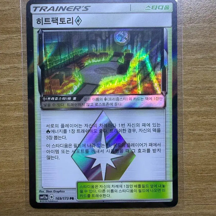 [BUNJANG] Pokemon Card Hit Factory PR / 포켓몬카드 히트팩토리PR