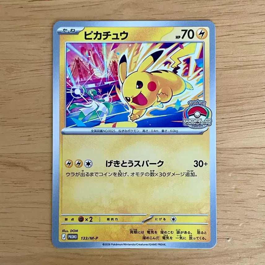 [BUNJANG] Pokemon Card Pikachu Japanese Gym Promo 2026 133/M-P / 일판 포켓몬카드 피카츄 짐프로모 2026 133/M-P