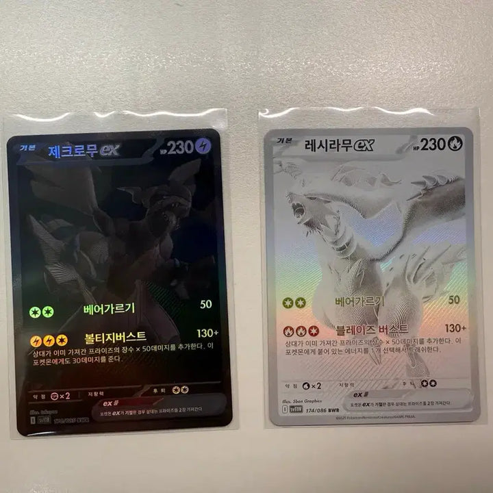 [BUNJANG] Reshiram BW-R / Zekrom BW-R Cards / 제크로무 bwr&amp; 레시라무 bwr