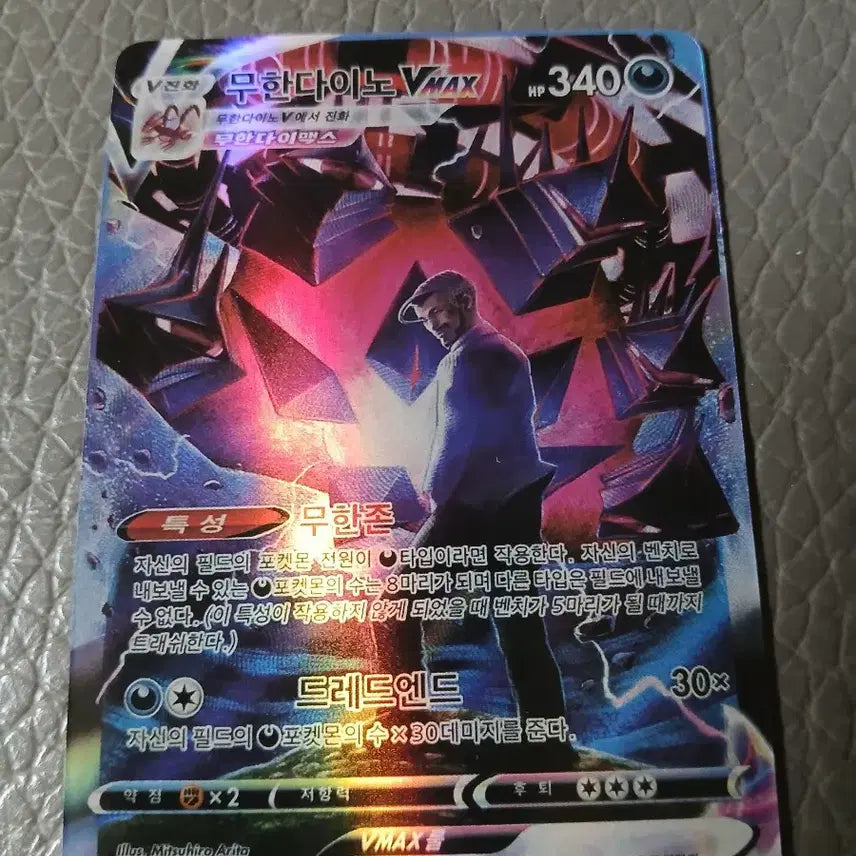 [BUNJANG] Pokemon Card Noivern VMAX 247/184 / 포켓몬 카드 무한다이노 VMAX 247/184
