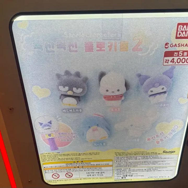 [BUNJANG] Sanrio Fluffy Floki Figure Series 2 Kuromi &amp; Tuxedo Sam / 산리오 푹신푹신 플로키 피규어 2탄 (쿠로미, 턱시도샘)