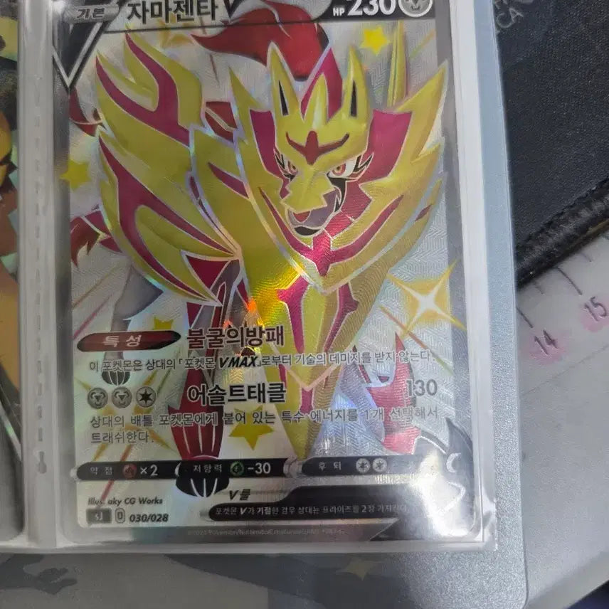 [BUNJANG] Pokemon Card Shiny Zacian / 포켓몬 카드 자마젠타 이로치