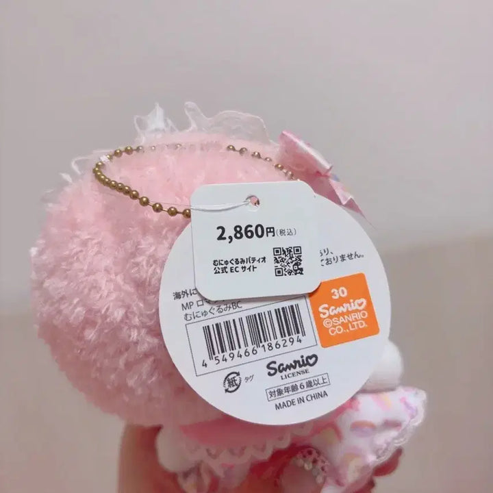 [BUNJANG] Sanrio Romanticsweet My Sweet Piano Plush Mascot / (최저가) 산리오 로맨틱스위트 마이스위트피아노 무뉴구루미 마스코트