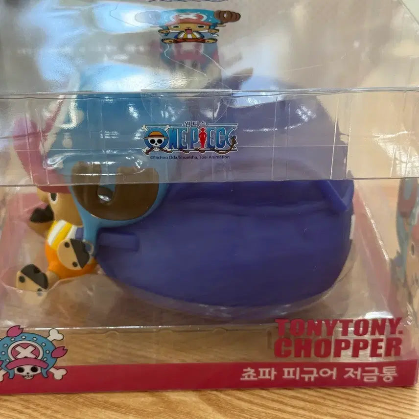 [BUNJANG] One Piece Chopper Figure Piggy Bank (Sealed) / 원피스 쵸파 피규어 저금통 미개봉