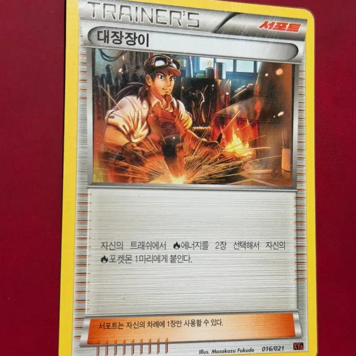 [BUNJANG] Pokemon Classic Trainer Card Blacksmith XY - 2014 / 포켓몬 고전 트레이너 카드 대장장이 xy -2014-