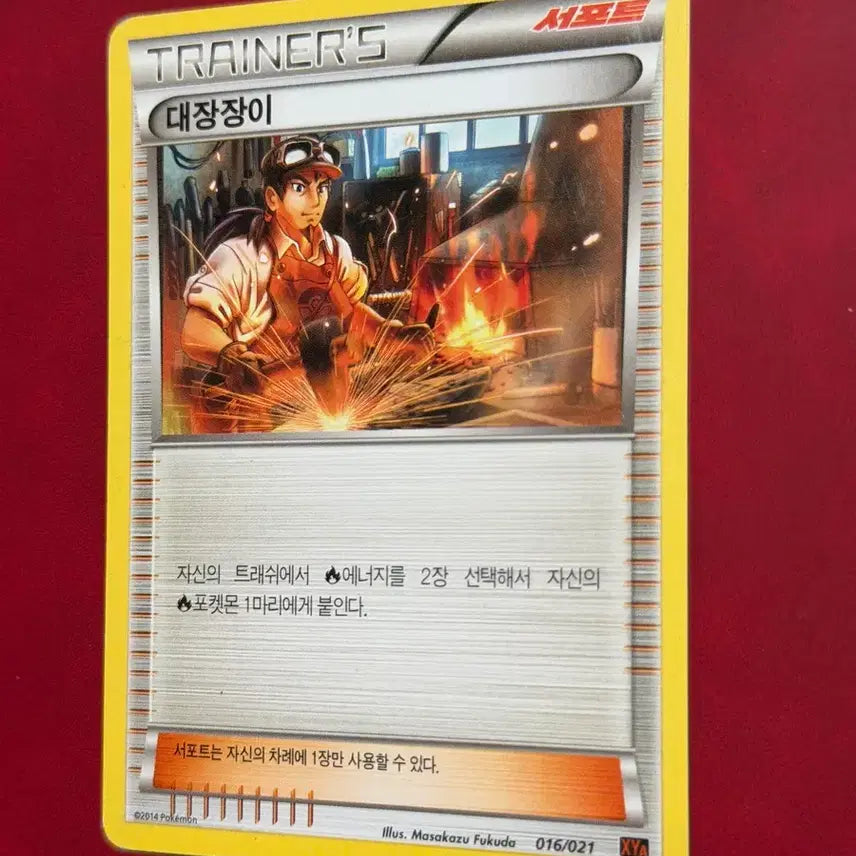 [BUNJANG] Pokemon Classic Trainer Card Blacksmith XY - 2014 / 포켓몬 고전 트레이너 카드 대장장이 xy -2014-