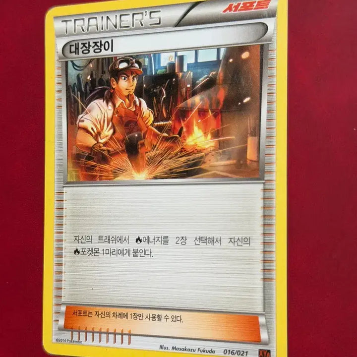 [BUNJANG] Pokemon Classic Trainer Card Blacksmith XY - 2014 / 포켓몬 고전 트레이너 카드 대장장이 xy -2014-