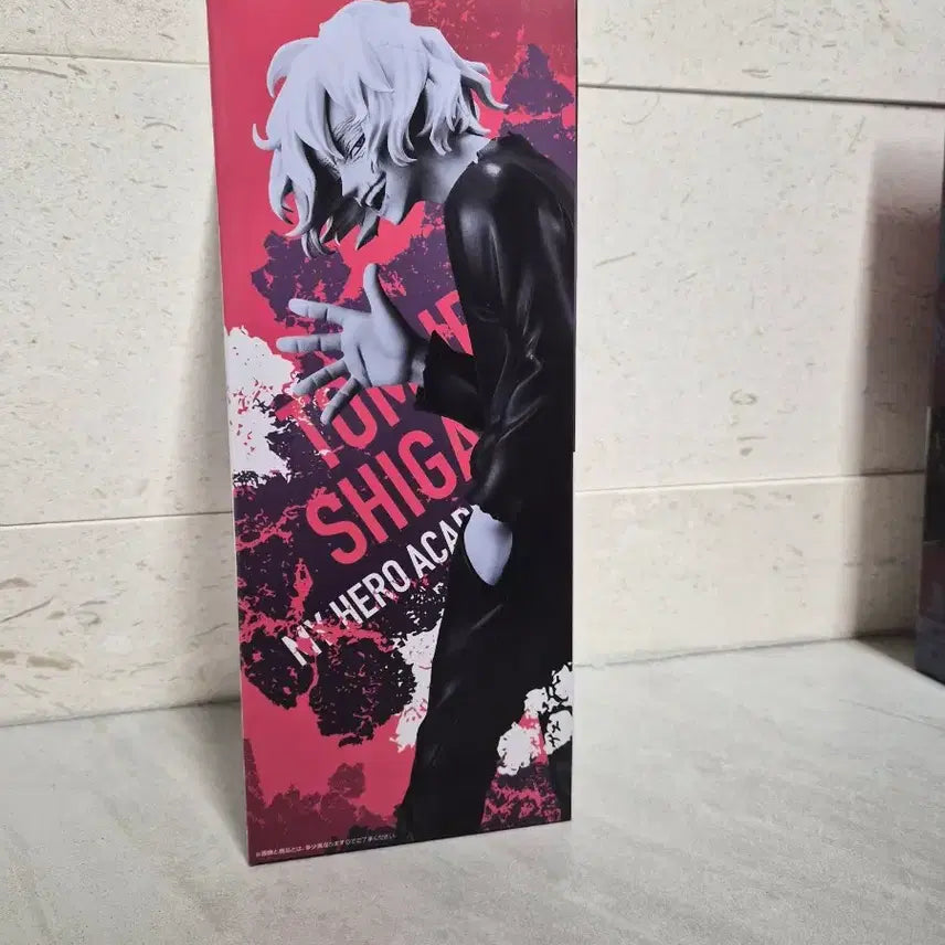 [BUNJANG] My Hero Academia Shigaraki B Prize Figure (Sealed) / 히로아카 나히아 쿠지 제일복권 시가라키 B상(미개봉 새상품)