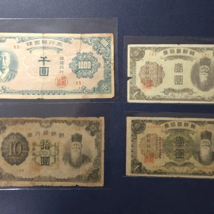 [BUNJANG] Rare Banknote Collection - 4 Bills / 조선은행 한국은행 갑십원 한복천원 개일원 을2원 총4개모두 희귀지폐수집용