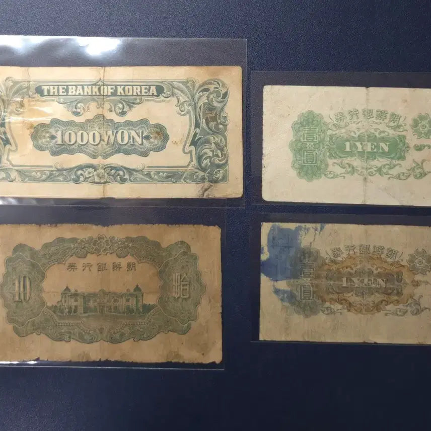 [BUNJANG] Rare Banknote Collection - 4 Bills / 조선은행 한국은행 갑십원 한복천원 개일원 을2원 총4개모두 희귀지폐수집용