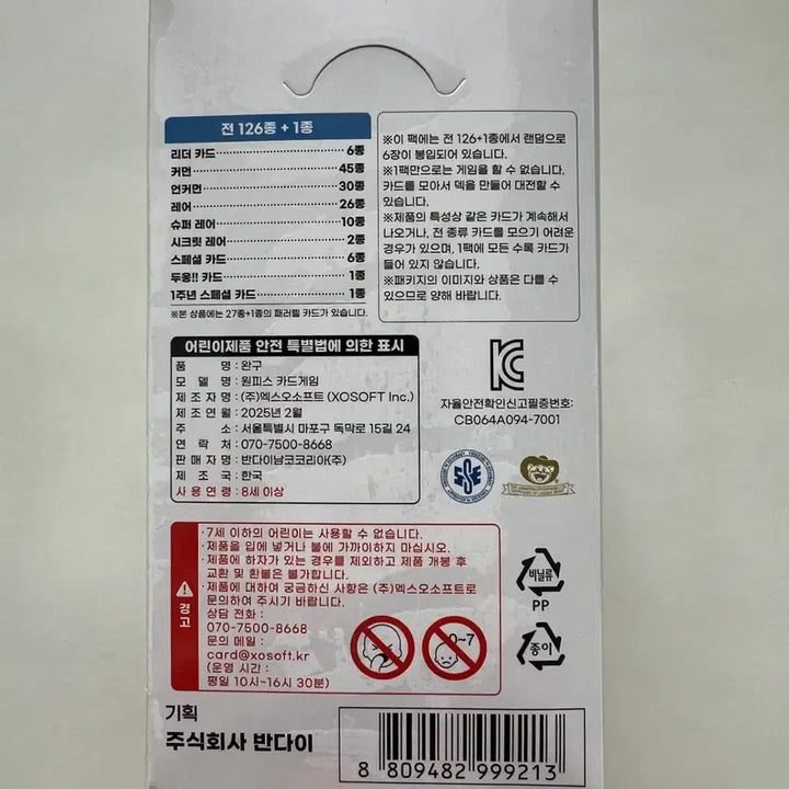 [BUNJANG] One Piece OPK05 Factory Sealed (Unsealed) / 원피스 - OPK05 - 신상품 - 공장 밀봉 (미개봉)