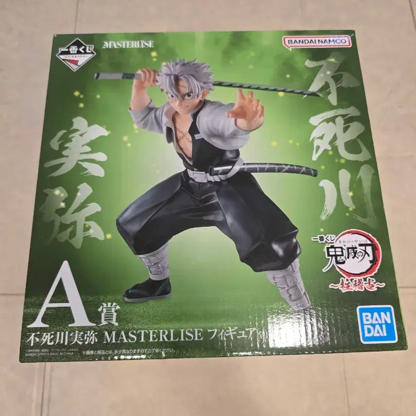 [BUNJANG] Ichiban Kuji Demon Slayer Sanemi Shinazugawa Masterlise Figure (Sealed) / (미개봉)제일복권 귀멸의 칼날 풍주 사네미 MASTERLISE 피규어