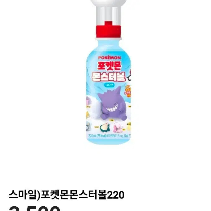 [BUNJANG] Pokemon Monster Ball Drink Figure Set / 포켓몬 몬스터볼 음료 피규어