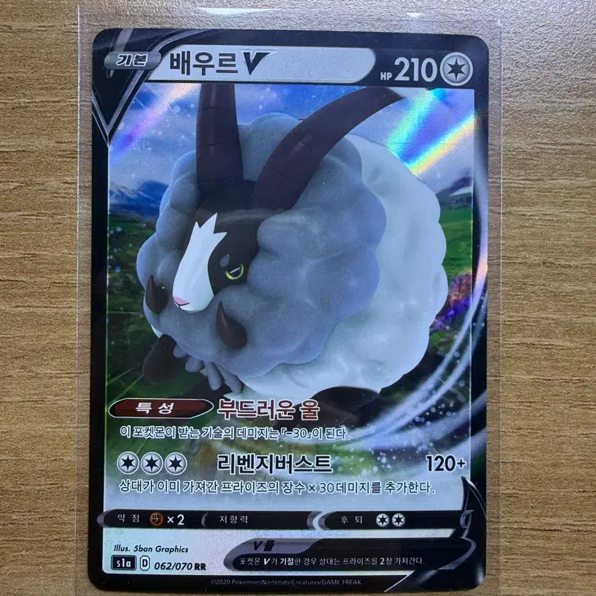 [BUNJANG] Pokemon Card Ursaluna V / 포켓몬카드 배우르V