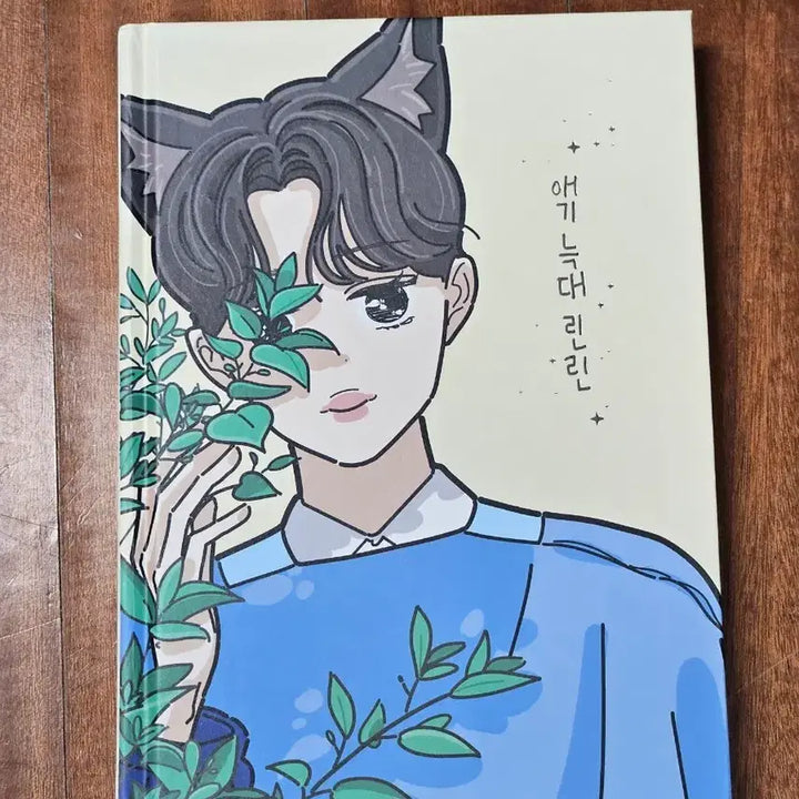 [BUNJANG] Wanna One Fan-Made "Little Wolf RinRin" Comic Book / 워너원 애기늑대린린 애늑린 팬 제작 만화 단행본 특전 스티커
