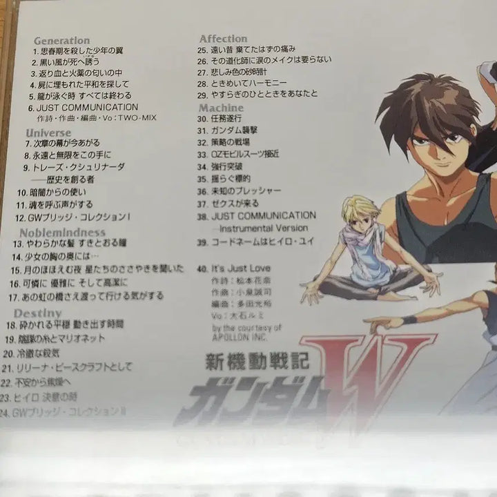 [BUNJANG] Gundam Wing Original Soundtrack Album CD Bundle Set / (일괄) 신기동전기 건담W 건담윙 OST 음반 CD
