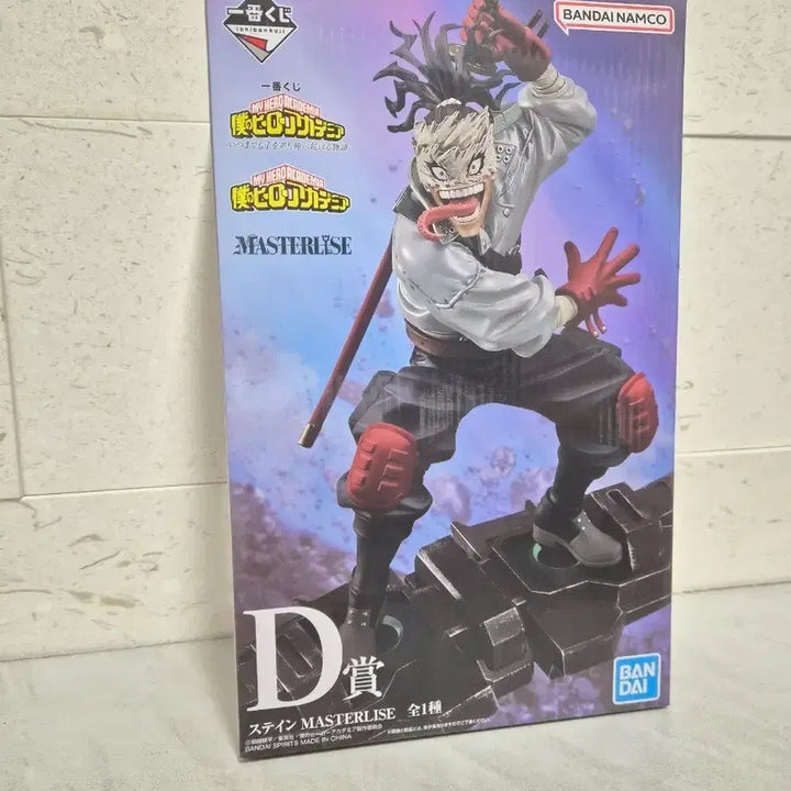 [BUNJANG] My Hero Academia Stain Masterise D Prize Figure (Sealed) / 히로아카 나히아 쿠지 제일복권 스테인 D상(미개봉 새상풍)