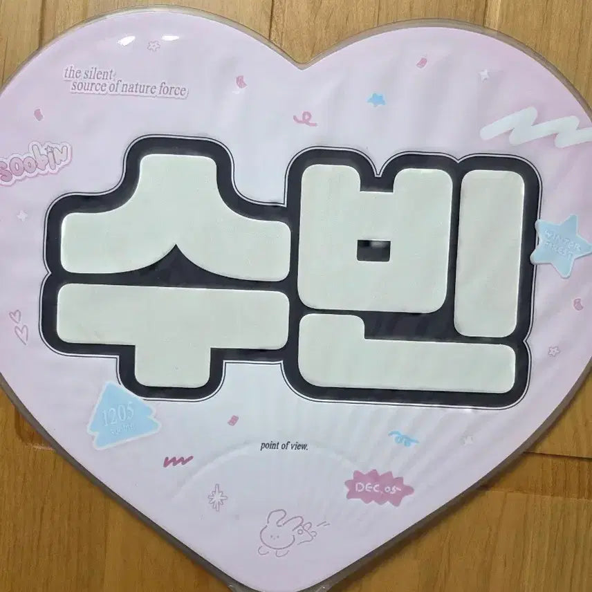 [BUNJANG] TXT Soobin Uchiwa / 투바투 수빈 우치와 양도