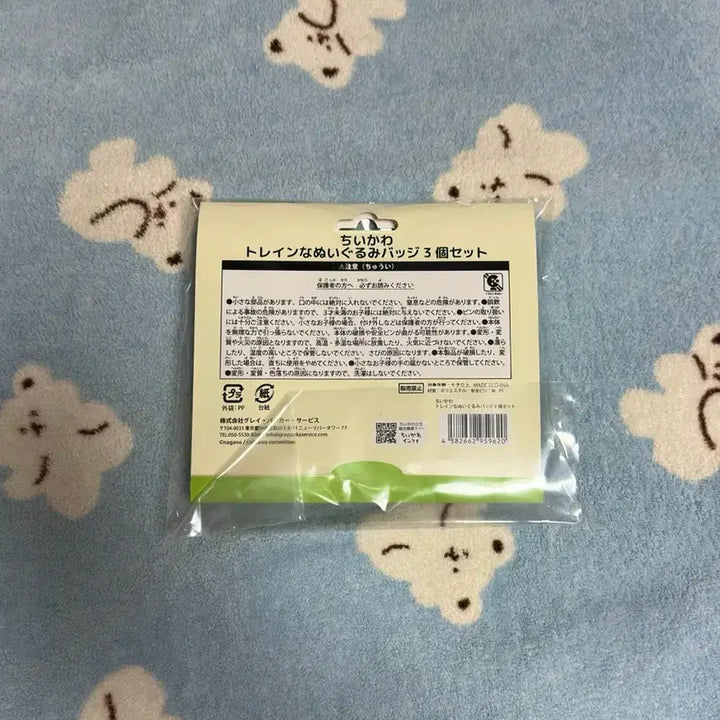[BUNJANG] Chiikawa Train Badge Hamu &amp; Nyan / 치이카와 기차 뱃지