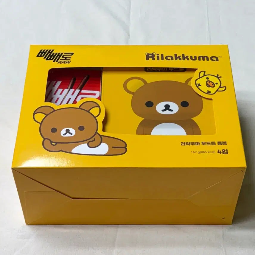 [BUNJANG] CU Rilakkuma Mood Lamp (Sealed) / (미개봉) cu 씨유 리락쿠마 무드등 새상품