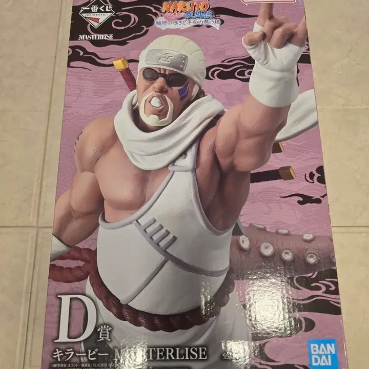 [BUNJANG] Naruto Killer Bee Master Stars Piece Figure (Sealed) / (미개봉)나루토 킬러비 마스터라이즈 피규어