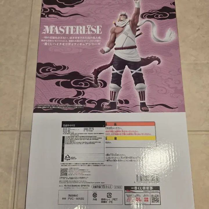 [BUNJANG] Naruto Killer Bee Master Stars Piece Figure (Sealed) / (미개봉)나루토 킬러비 마스터라이즈 피규어