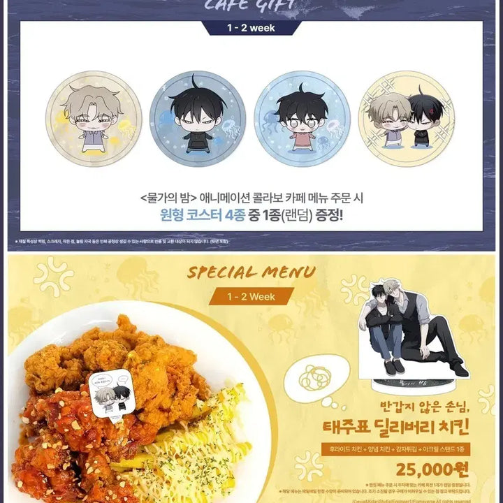 [BUNJANG] The Night of the Sea Animation Aniplus Shop 1st Week Menu Special Acrylic Stand &amp; Coaster Bundle Set / 물가의밤 애니플러스샵 1주차 메뉴 특전 아크릴 및 코스터 일괄