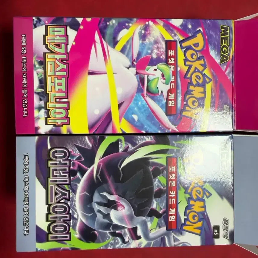 [BUNJANG] Pokemon Card Abyss Eye &amp; Mega Symphonia 37 Pack Bundle (Searched) / 포켓몬카드 어비스아이 메가심포니아 37팩(서치팩)