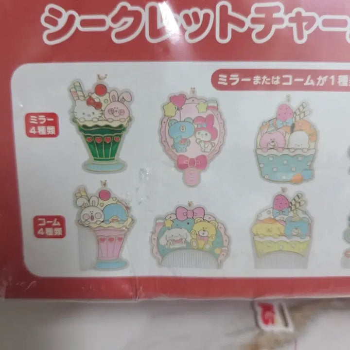 [BUNJANG] Swimmer x Sanrio Collaboration Random Secret Charm Comb or Mirror Keyring Full Box / 스위머 산리오 콜라보 랜덤 시크릿 참 빗 또는 거울 키링 풀박스