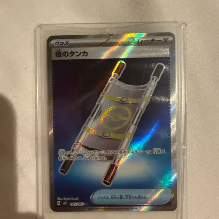 [BUNJANG] Pokemon Card SAR SR Japanese / 포켓몬카드 SAR, SR 일판