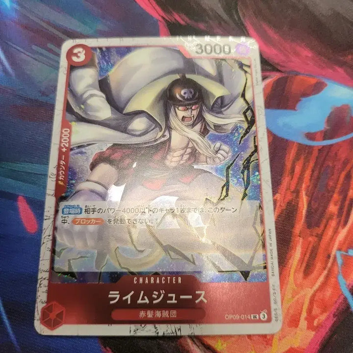 [BUNJANG] One Piece Card Game Japan Limited Red-Haired Pirates OP09-014 / 원피스 카드 일판 적발 해적단 OP09-014
