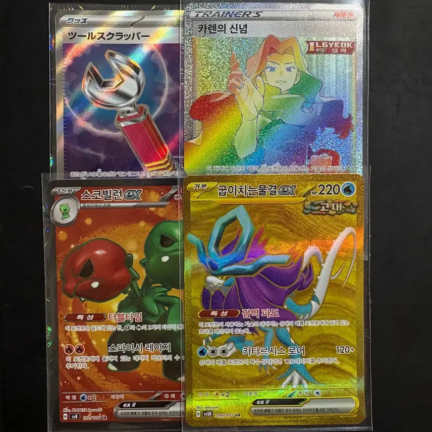 [BUNJANG] Pokemon Card High-Rare Bundle / [한판] [일판] 포켓몬카드 고레어 판매