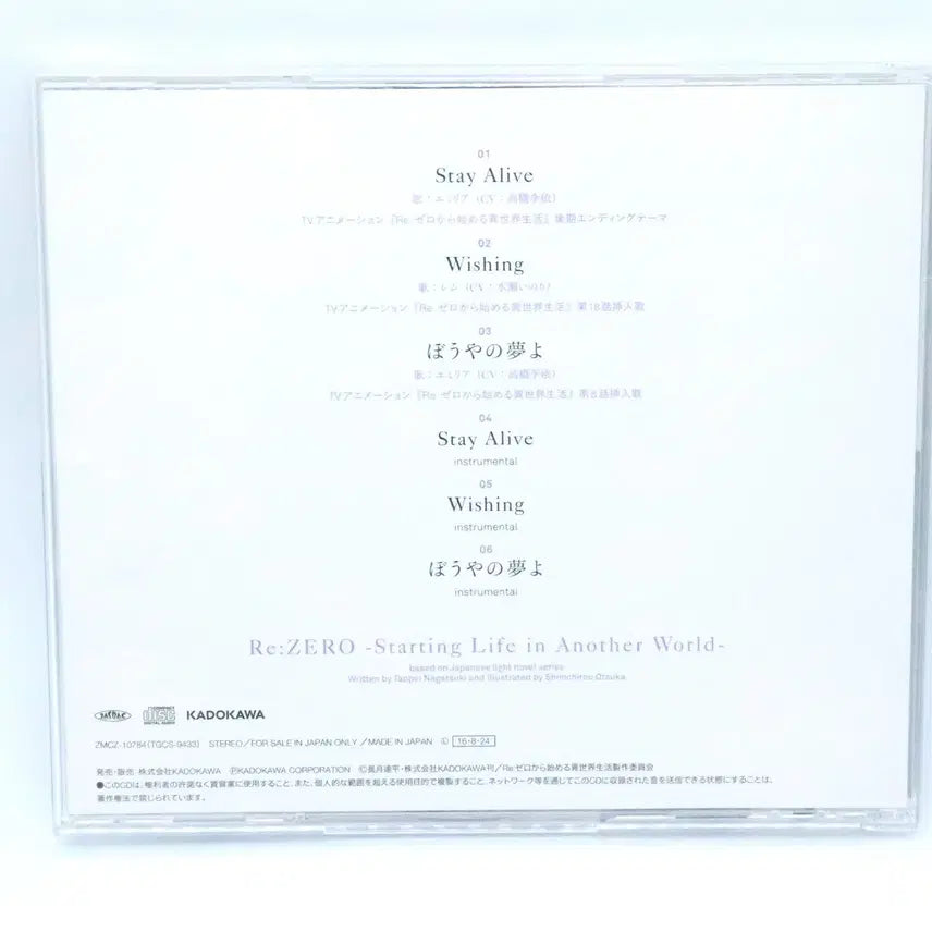[BUNJANG] Re:Zero Starting Life in Another World ED "Stay Alive" Emilia Cover CD / Re:제로부터 리제로 ED Stay Alive 에밀리야 커버 CD