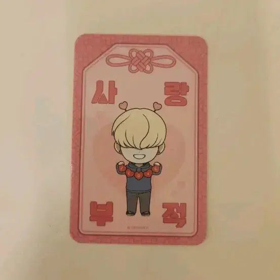 [BUNJANG] Lookism Hong Jae-yeol Love Charm Photocard / 외지주 홍재열 포토카드 사랑 부적