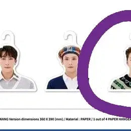 [BUNJANG] BTOB Lee Changsub INSIDE Paper Hanger MD / 비투비 이창섭 페이퍼 행거 INSIDE MD