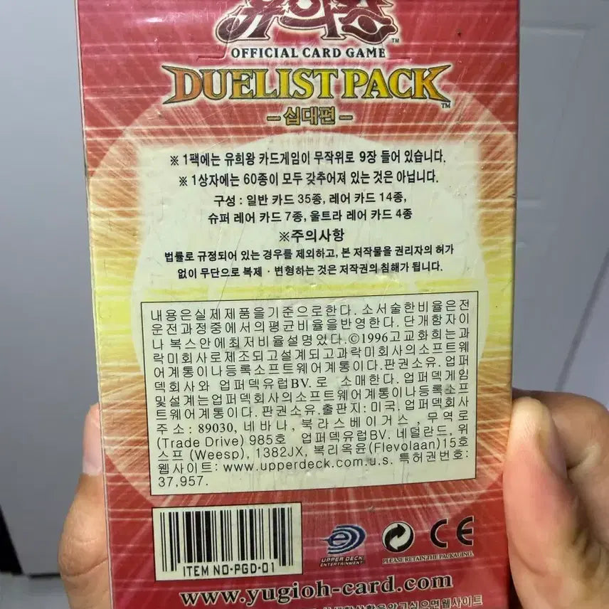 [BUNJANG] Yu-Gi-Oh! Duelist Pack: Ten&