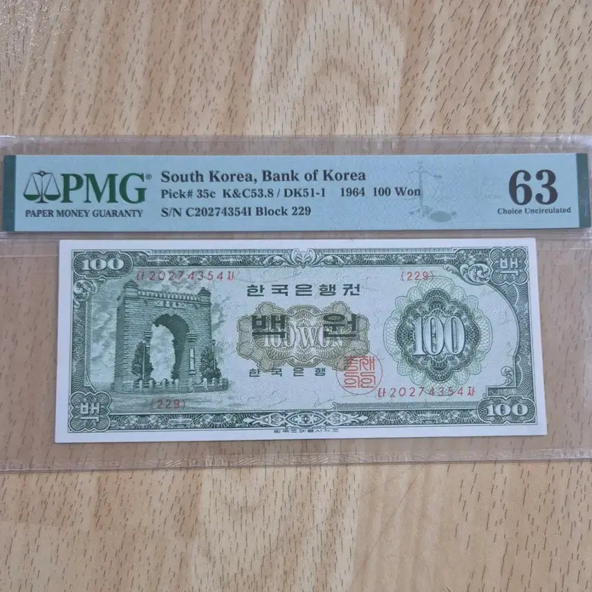 [BUNJANG] 1964 Gyeongbok Palace 100 Won Banknote (PMG 63) / 옛날지폐 경회루 백원 63등급