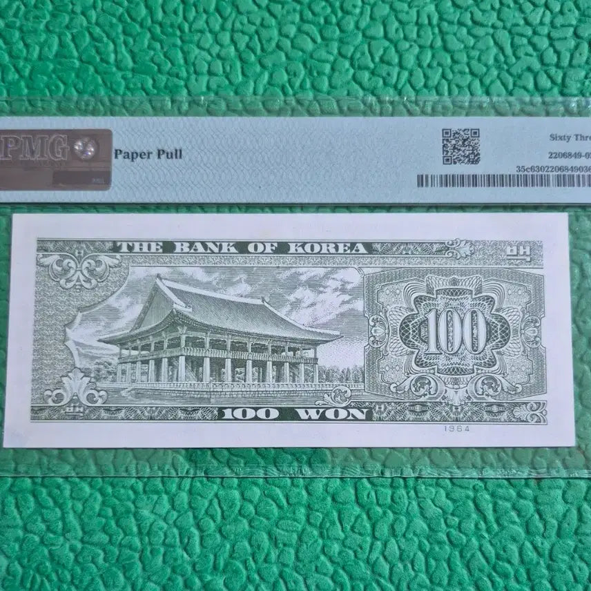 [BUNJANG] 1964 Gyeongbok Palace 100 Won Banknote (PMG 63) / 옛날지폐 경회루 백원 63등급